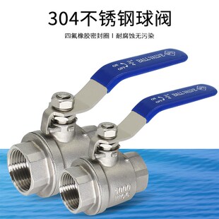 阀门6分水开关阀1寸丝扣高温酸碱阀 304不锈钢球阀4分内螺纹两片式