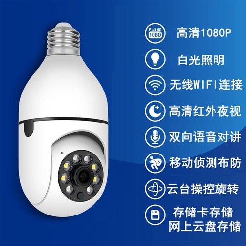 高清无线WIFiI摄像头家用智能室内摄像机手机远程安防夜视红外监