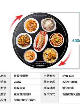 厂促促菜宝智能调温家用饭菜保温板电热保温餐桌垫暖菜板恒温现货