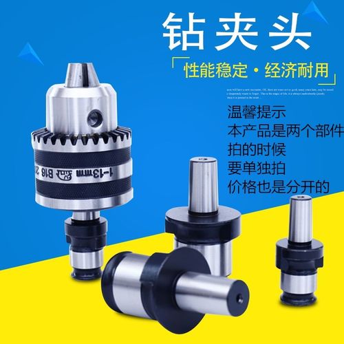 攻丝机专用快换接杆扳手钻夹头自紧钻夹头攻丝机倒角器