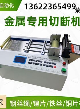 厂促锡丝割线切断长机铜线全自动裁切机焊带加版小型电脑铜切机新