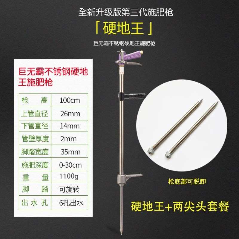 不锈钢农用液体放水溶肥手肥施入插入提工具果树注肥机抢器施肥