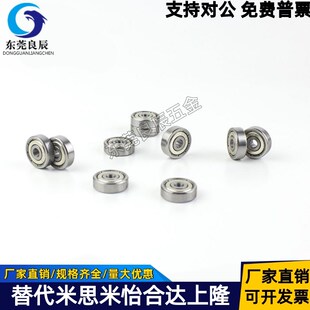 695 698ZZ 686 689 693 688 685 687 696 小微型轴承683 694 684