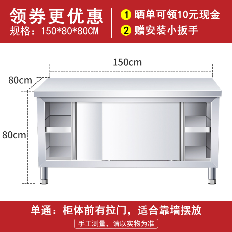 不锈钢工b作台商用厨房操作台面收纳柜带拉门切菜桌子打包打荷台