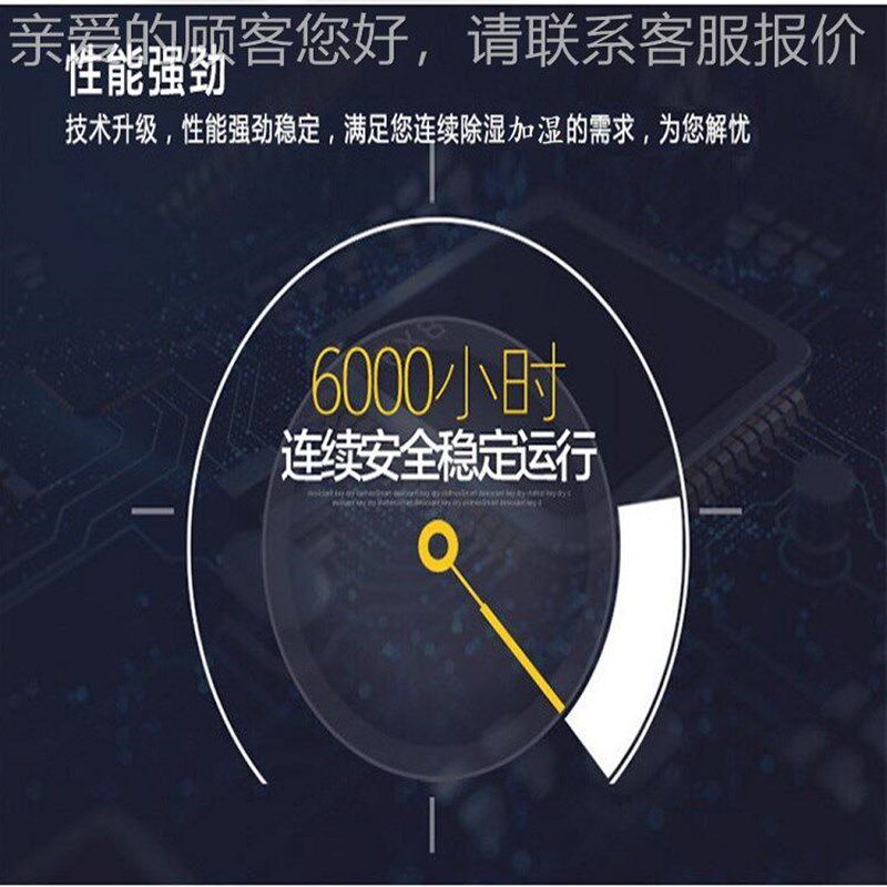 空供应 除湿湿机加器 工业恒84706温恒湿机R 家用电器恒湿调机