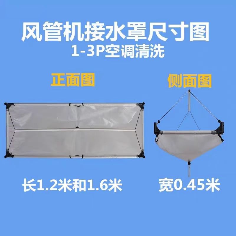 天花机空调风管机接水罩清洗接水工具免拆透明式加厚防水神器