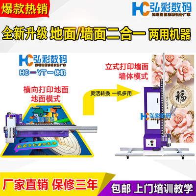 新品车位涂鸦机器k地面彩绘墙体喷绘机新型墙地一体机两用智能设