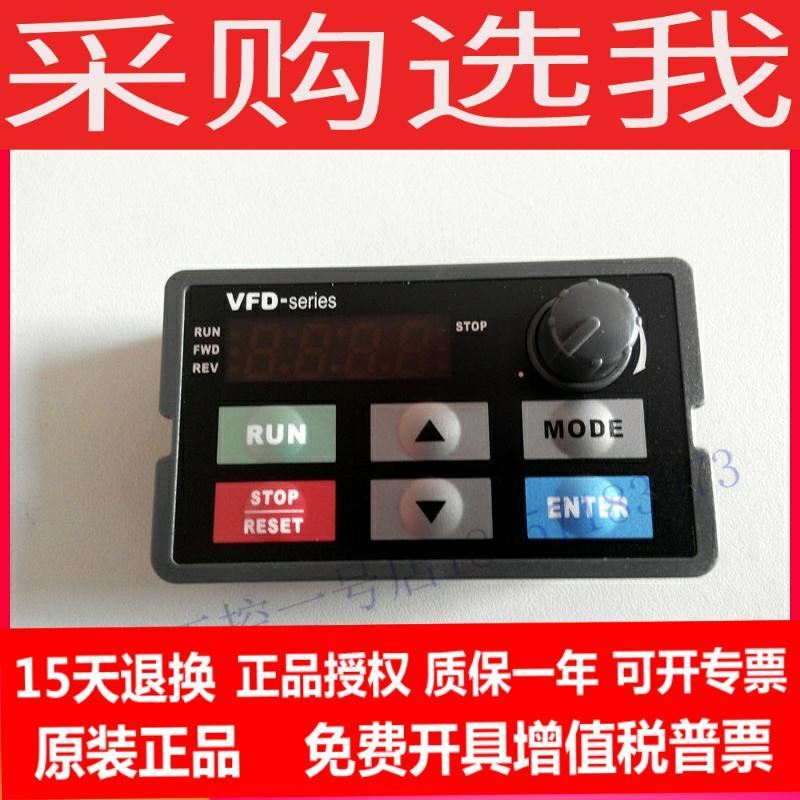 急速发货正品台达VFD-E系列变频器操作面板 KPE-LE02 r全新带原