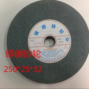 绿碳化硅砂轮片绿碳砂轮青砂轮 砂轮 磨钨钢250x25x32MM