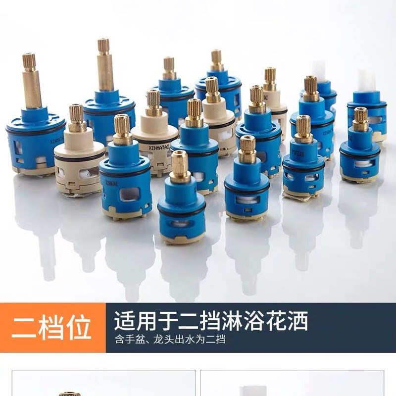 二档三档分水器阀芯淋浴花洒二档三挡切换水龙头阀芯浴室龙头配件