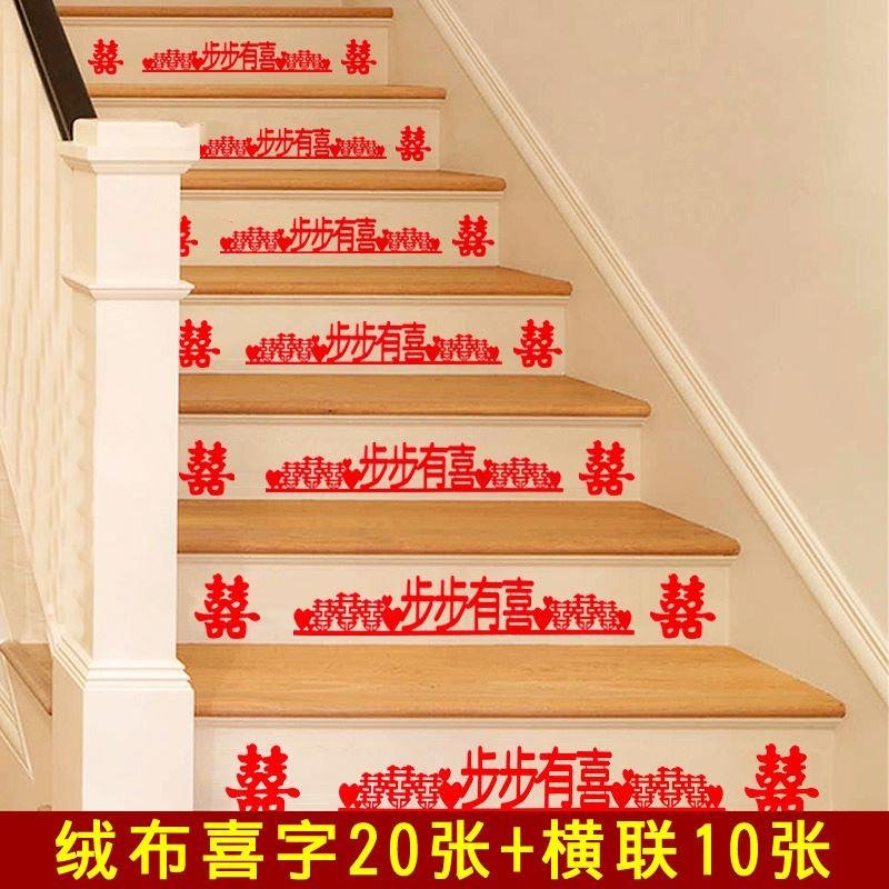 极速LeaVd xRoad decoration wedding staircase Chinese charact