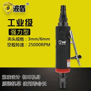 套装 迷你型气动打磨机 波盾气动刻磨机 风磨机 1524 气磨机