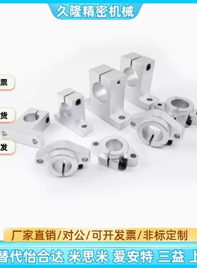 SHF8 10 12 16 20 25 30 35 40 50菱形支架光轴支撑座直线固定座