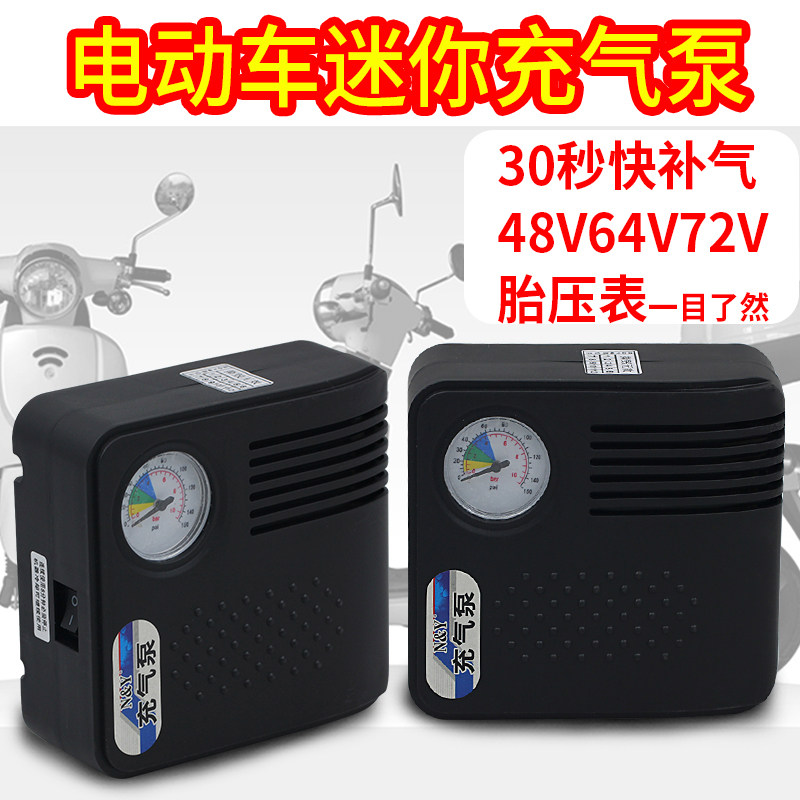 速发电动车电动打气机车载12V-48V-60V-72V轮胎打气筒轮胎打气机