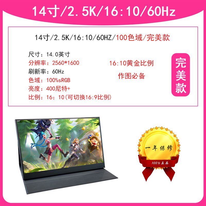 14|15인치 노트북 스위치 4K 하이 브러시 모바일 휴대용 모니터 2K144HZ 터치