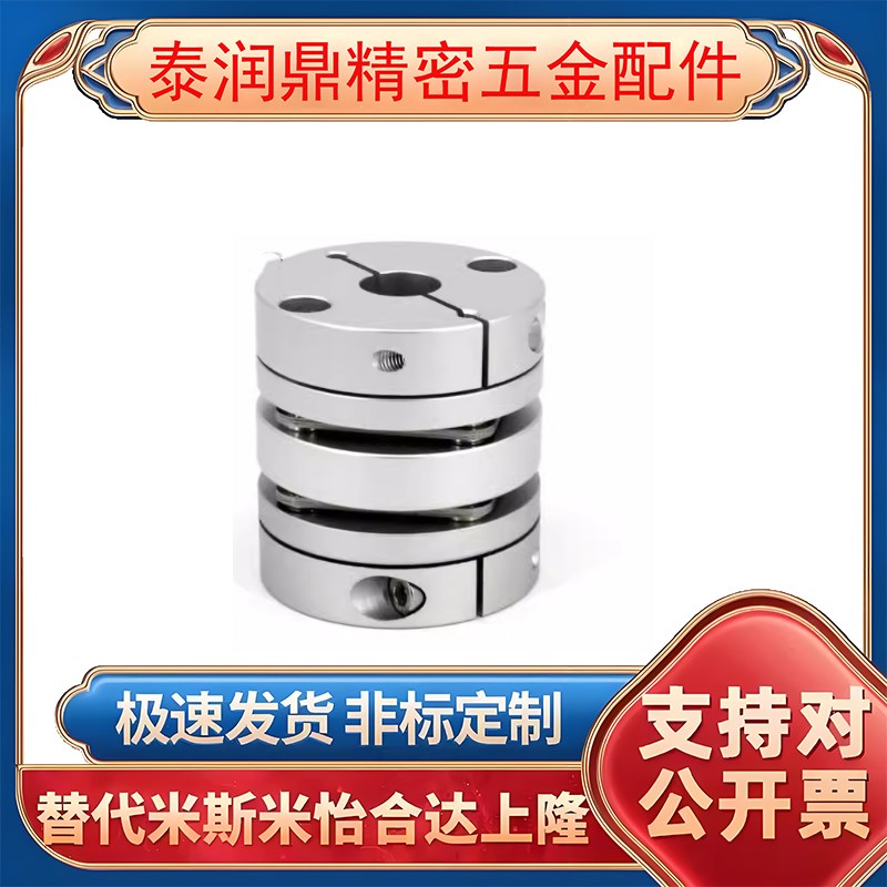 DBJ11-D20联轴器DBW01/06/DBA62-52/51-D25/D32/D40/D34/d50/d55