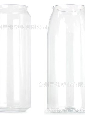 现货奶茶易拉罐一次性塑料瓶餐饮瓶印刷Glogo咖啡杯外卖配封口机