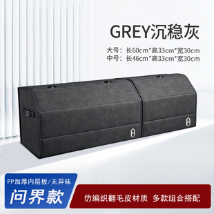 适配问界M7 M5汽车后备箱收纳箱车载尾箱储物箱盒内饰用品改装