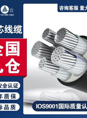国标3+2芯铝芯电缆三相电缆25/35/50/F70/95/120/150平方铝电缆线