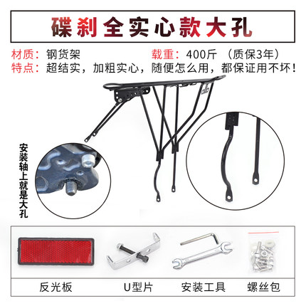 山地自行车全实心钢货架载重载人加粗通用钢架子S衣架后坐架子后