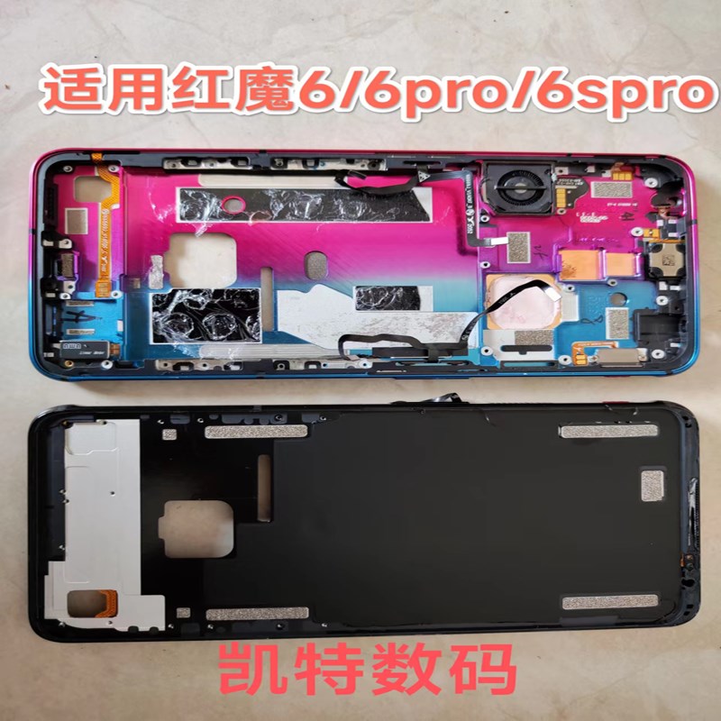 适用努比亚PLAYj红魔5G/5S元拆中框6/6R/6SPRO/6PRO手机边框外壳 3C数码配件 手机零部件 原图主图