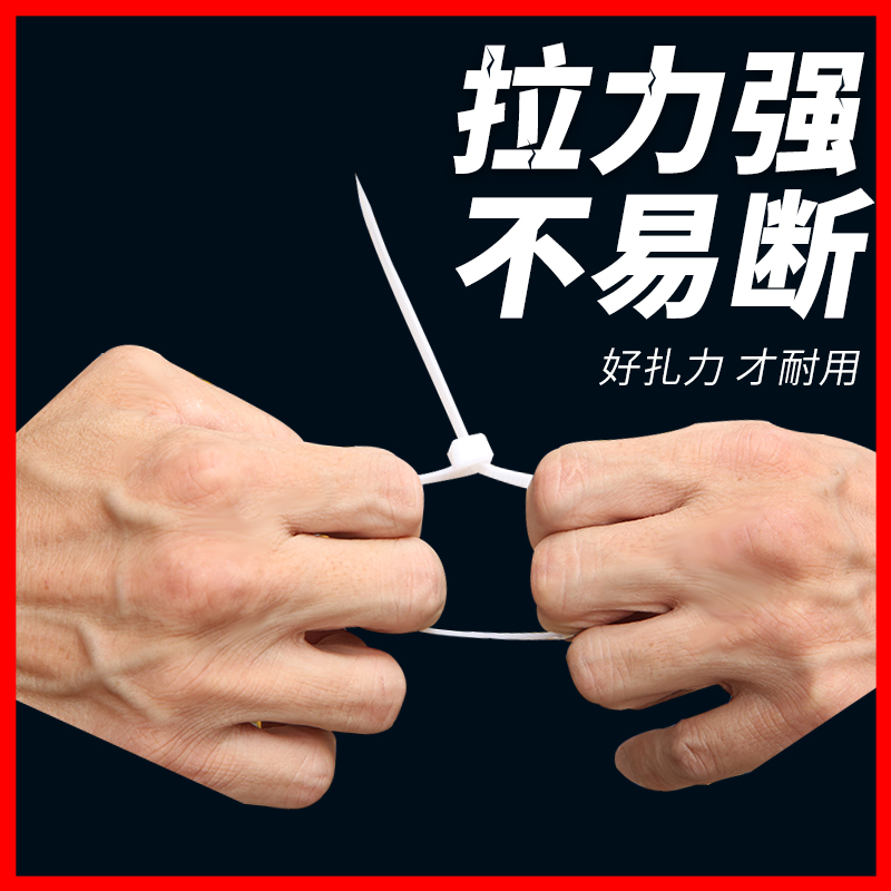 大号强 力扎带15 200尼龙卡扣塑料扎线带捆绑绳固定器勒死狗加宽