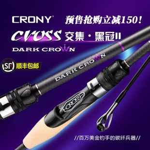 科尼25新品 黑冠二代獨(dú)節(jié)TZ超輕超快調(diào)高感度R競(jìng)技鱖魚(yú)鱸魚(yú)路亞竿