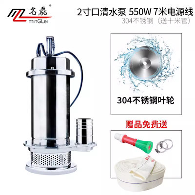 220v304直销名磊不锈钢潜水泵耐腐蚀清水泵家用高扬程潜水泵污水g