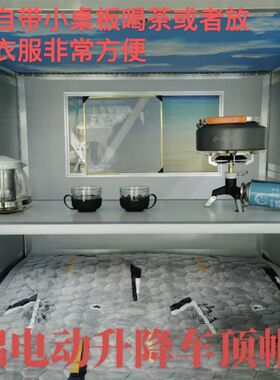 车顶帐篷硬壳电动升降帐篷自驾游帐篷户外帐篷床车露营挑战者帐篷