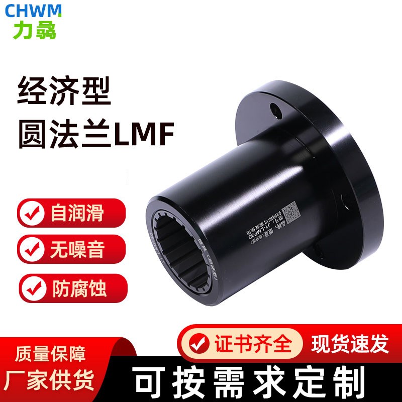圆法兰直线轴承加长铝塑防水防尘耐腐蚀lmf1012 16 20 25 30