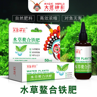 素螯合铁 水草肥营养液草缸k综合液肥鱼缸造景肥料底肥增艳微量元