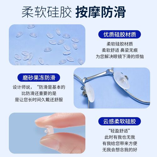 果冻眼镜鼻托硅胶超软气垫防滑防压痕防脱落儿童眼睛鼻子配件鼻垫
