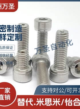 通气孔螺栓通孔螺丝 不锈钢空心型内六角螺栓CBAS3-6 8 10 12 15