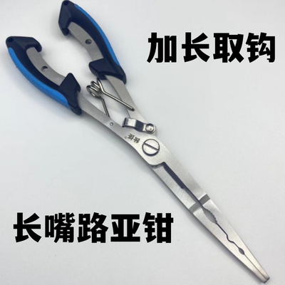 速发长嘴路亚钳加长取钩钳子尖嘴平口多功能摘钩钳钓鱼专用钳子取