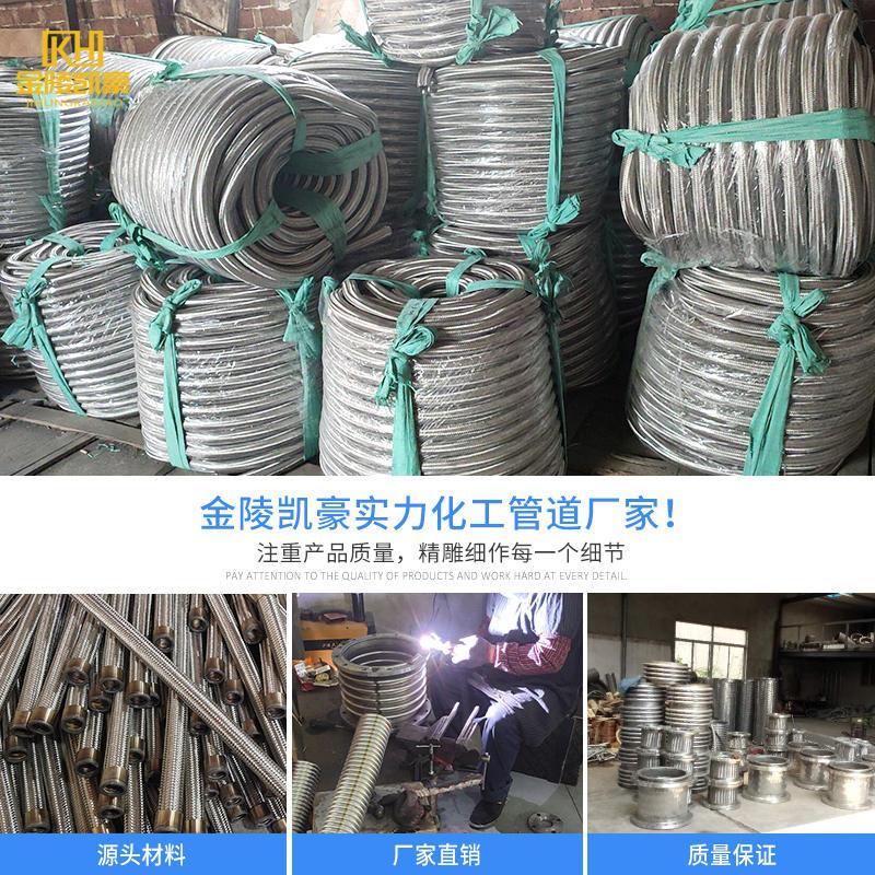 2 蒸汽dn32新品耐高温金属软管波纹管1. 304t高不锈钢寸接头快速
