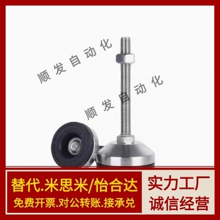 M20 M24 M30 怡合达304重载脚杯WAM06 L125 D120 L100 L150 D100