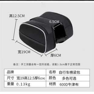 备山地车手机包上管包 自行车包前梁包修车工具配件马鞍包骑行装