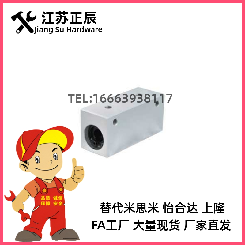 怡合达品质 直线轴承LMY01/02/03 LMY02-d12 LMY02-d16 LMY02-d20