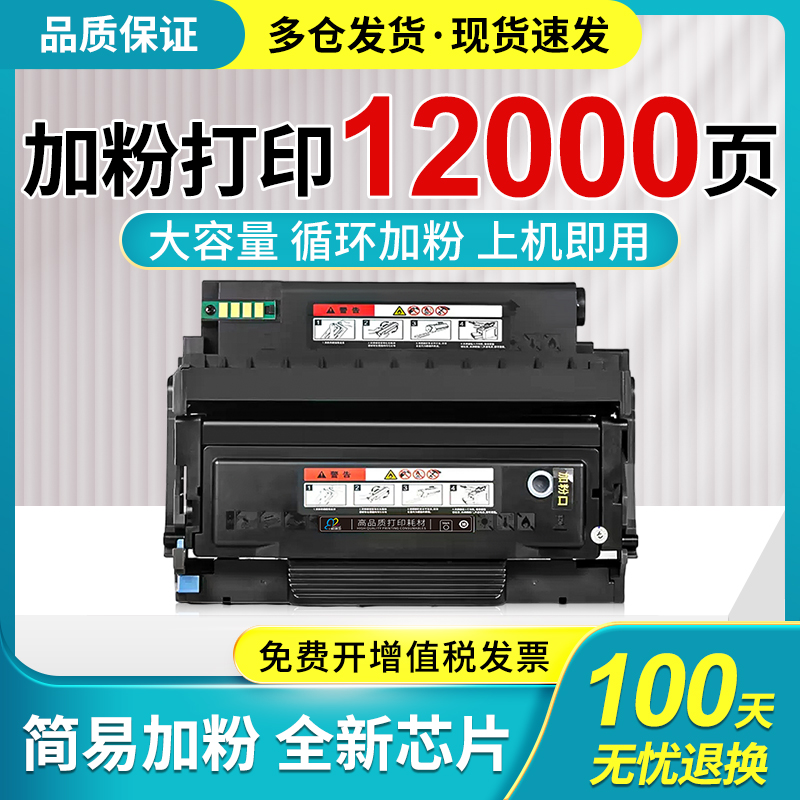 适用奔图TO-426粉盒DL-426鼓架P30s16D粉盒P3306DN硒鼓PANTUM M71