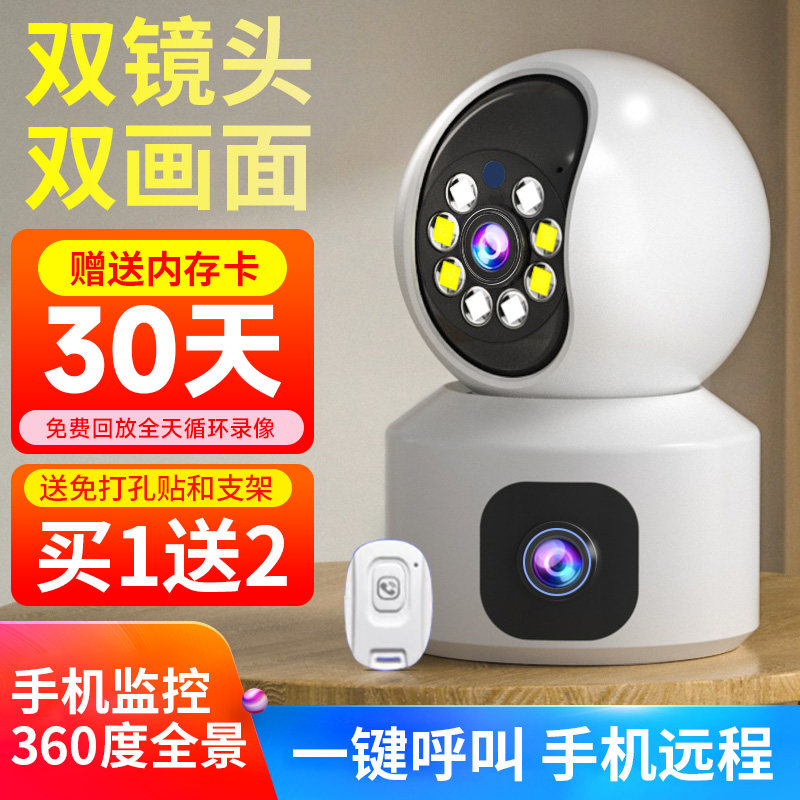 카메라 홈 원격 휴대폰 무선 실내 모니터 음성이 포함된 360도 홈 고화질 사진 파노라마