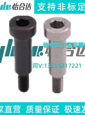 怡合达 惰轮轴 内六角螺钉型EOM41 EOM42 EOM43 EOM41-d4-L6