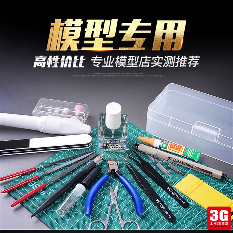 新品高达模型工具套装新手军事拼装笔刀剪钳通用打U磨制作包锋芒图片