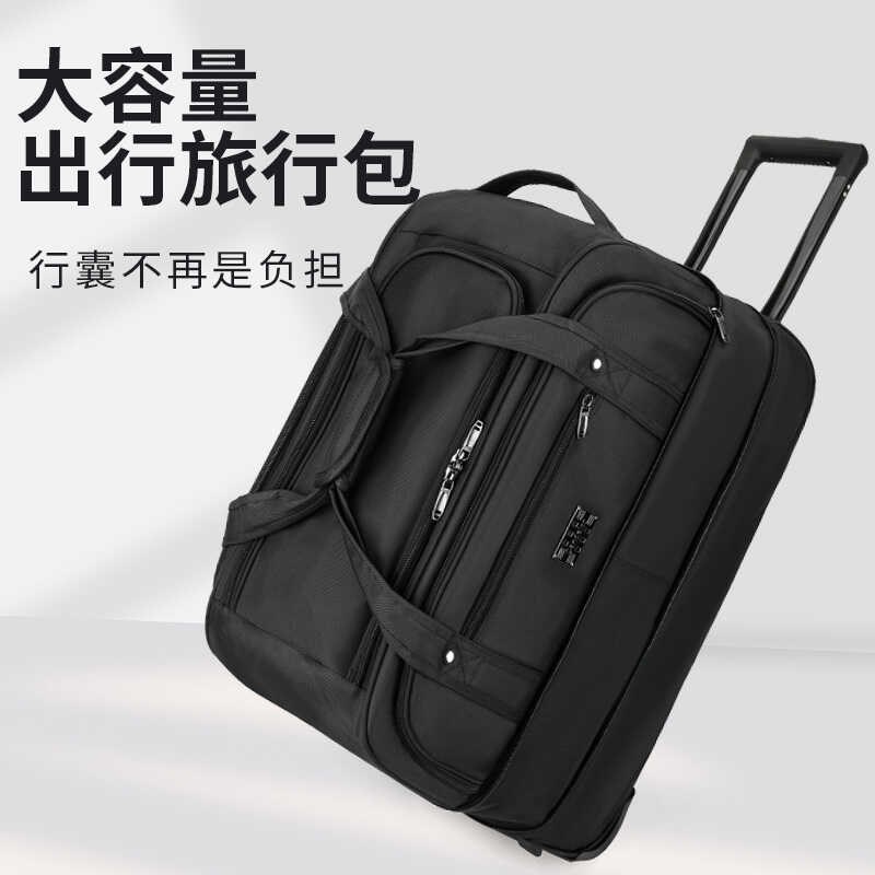 牛津布拉杆包大容量旅行包女手提出差登机托运包可折叠收纳行李包