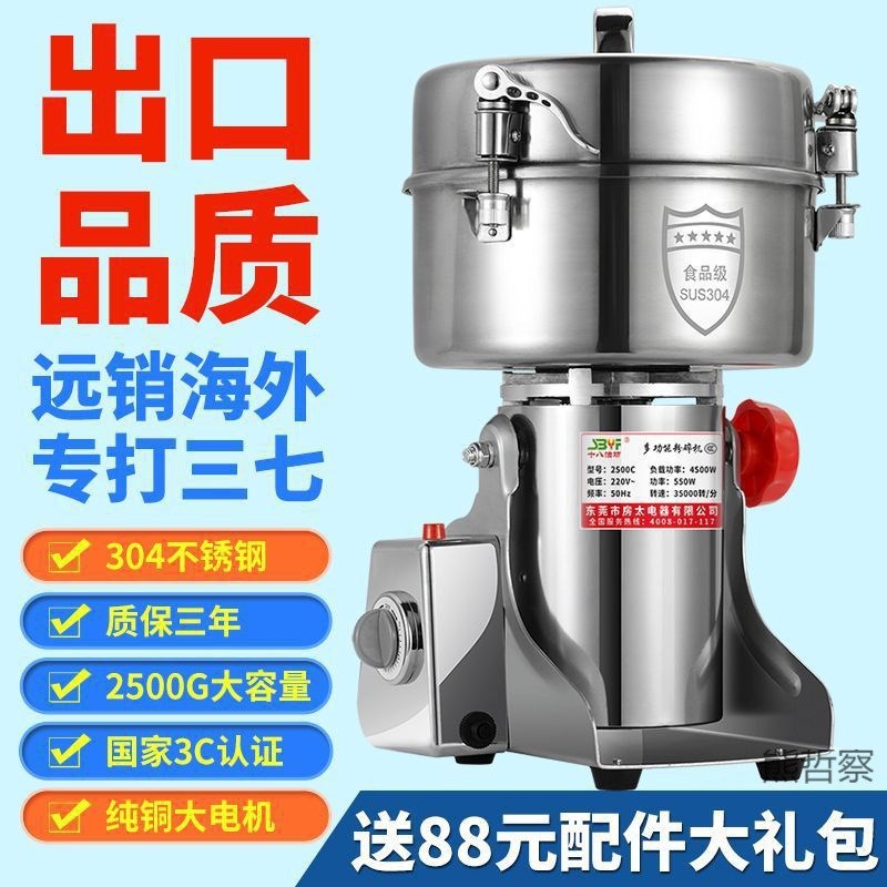 2500b十八油坊大容量商用三七打粉机五谷杂粮粉碎机家用磨粉机超