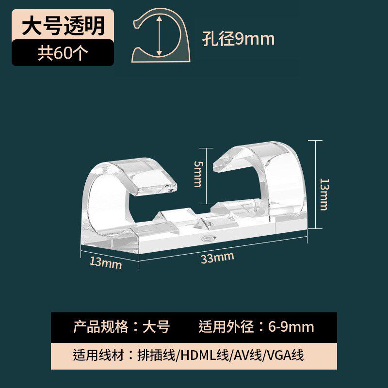 新款电线固定理线器自粘器线卡子收纳线束走线神器网线卡扣排理线