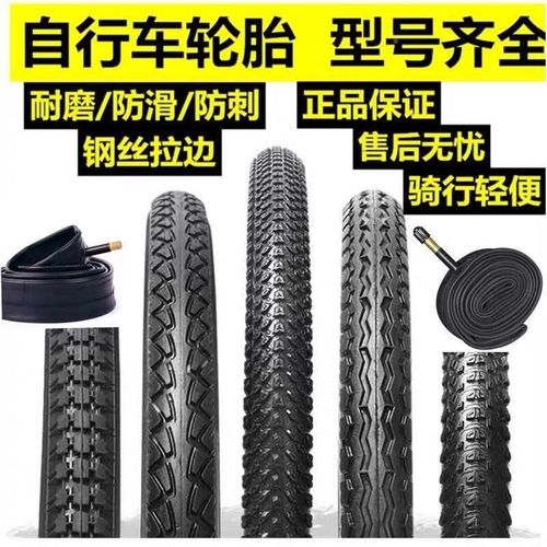 轮自配车零件加厚2胎620寸x1.950山地车外胎带行单车40502095普通