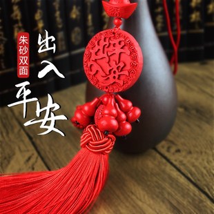 饰 汽车挂件朱砂车载高档男女士车内挂饰出入保平安福V符小车子装