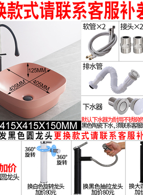 粉红色哑光陶瓷台上盆洗手盆洗面洗漱盆冷热水龙头小洗脸水池水盆