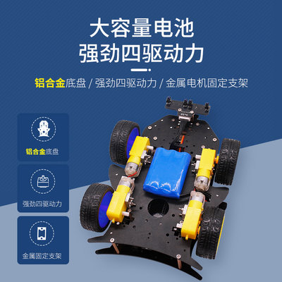 亚博智能 STM32机器人s小车套件四驱可编程DIY开发竞赛ARM创客教