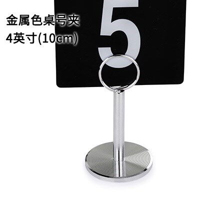 座位婚礼支架台卡夹台卡架台号牌双面数字夹卡片桌号桌号夹餐牌座